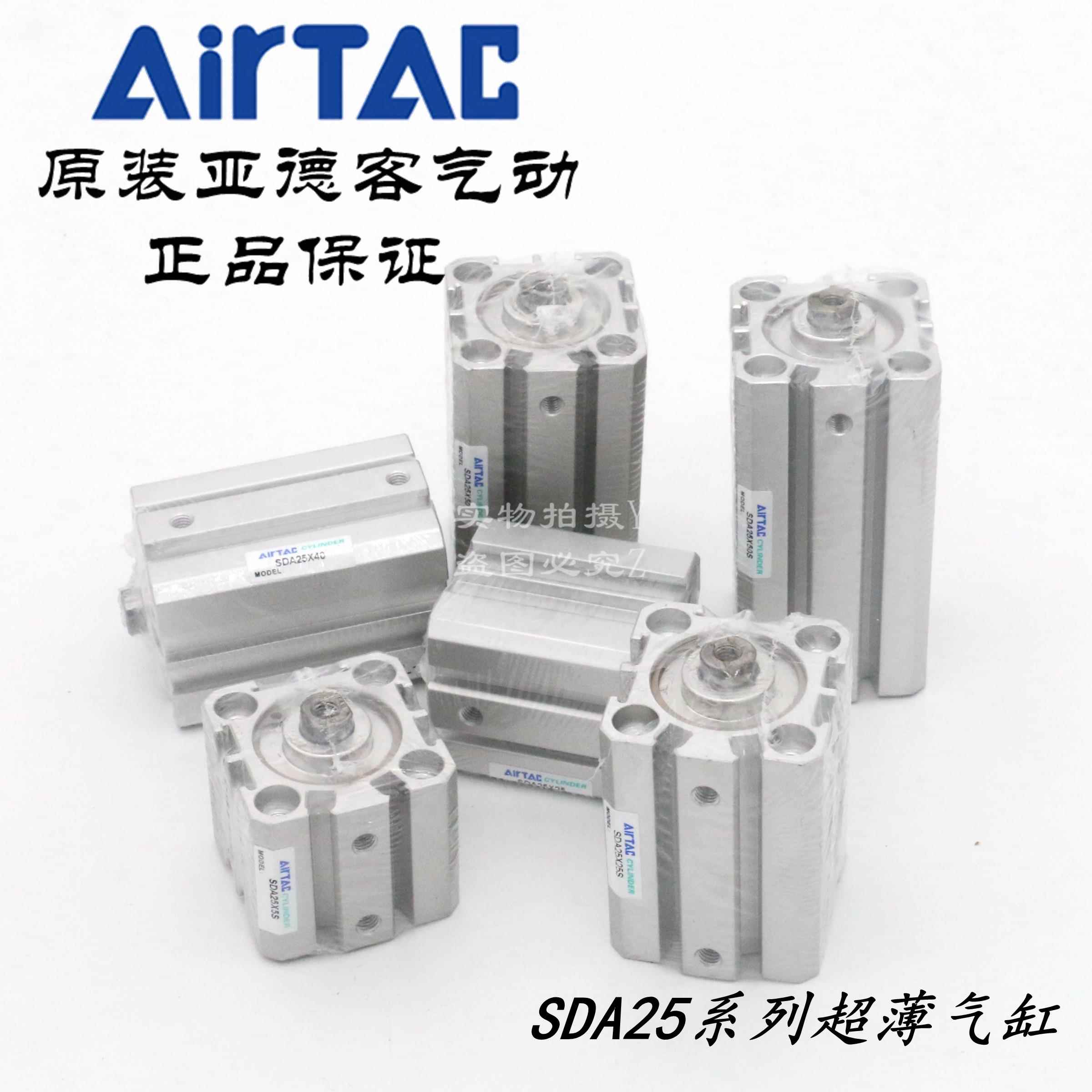 AirTAC原装亚德客SDA超薄型内牙气缸 SDA25*5/10/15/20/25/30-S-H