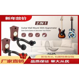红木色电木吉他古典吉他墙挂挂钩挂架A架乐器配件乐器 二合一新款