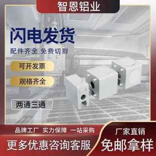 铝型材配件2020 3030 4040三通直角连接块 三维连接件 多向连接