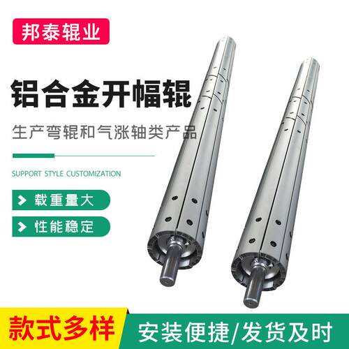 供应铝合金橡胶分丝扩幅耐磨展开开幅辊胶面耐磨辊滚筒