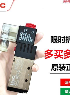 DC上德气动电磁阀4v210-08换向阀ac220气阀电阀控制阀
