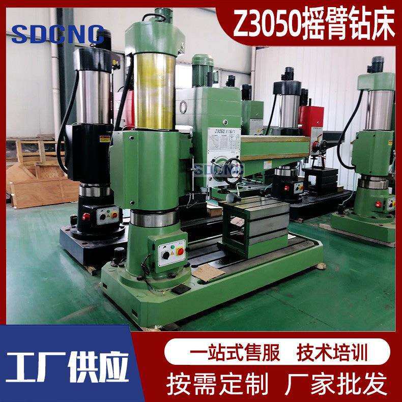 摇臂钻床Z050自动钻孔大型机械摇臂钻050全液压自动钻孔机