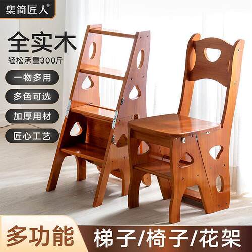 椅子z苎多功能四步梯子登高实木楼梯折叠家用室内两用1椅凳人子梯