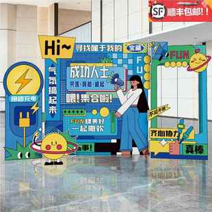 公司团建布置年会美陈员工生日会场活动发布会周年庆功宴背景kt板