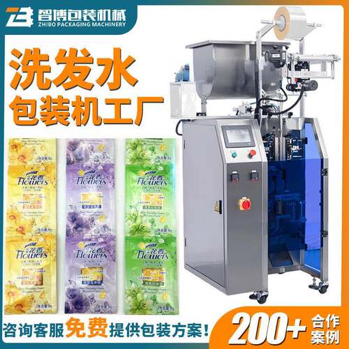 全自动一次性连袋沐浴露灌装机小包洗发水包装机定量液体包装机