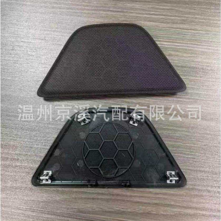 适用于雪佛兰迈锐宝XL仪表台中间喇叭盖中置扬声器盖板喇叭网