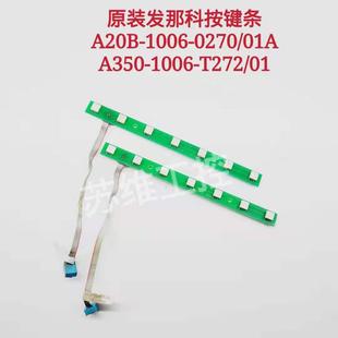 0270A350 1006 T272维修 7键按键条A20B FANUC发那科系统原装