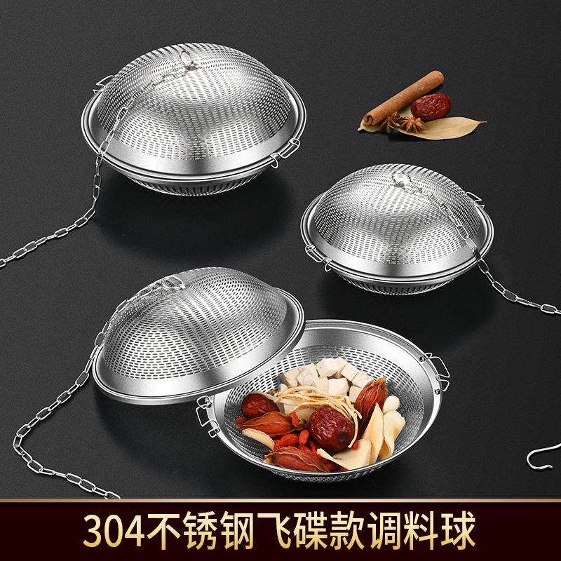 304不锈钢调味球包调料球卤料球煲汤袋炖肉调料盒煮肉过滤球味宝