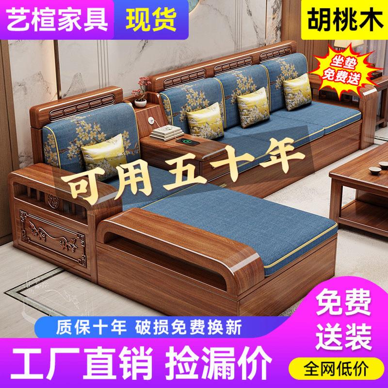 胡桃木实木沙发客厅实木家俱组合套装现代简约大小户型原木质沙发