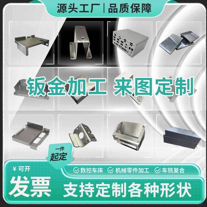 304不锈钢激光切割折弯焊接钣金加工铜铁铝机箱外壳定制