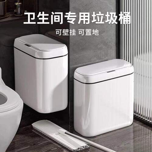 2025 New Model Intelligent Sensor Trash Can for Home Use - S