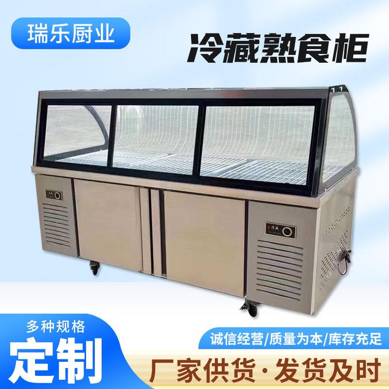 冷藏熟食柜串串柜商用水果冷藏展示柜熟食卤味卧式保鲜冷藏冰柜