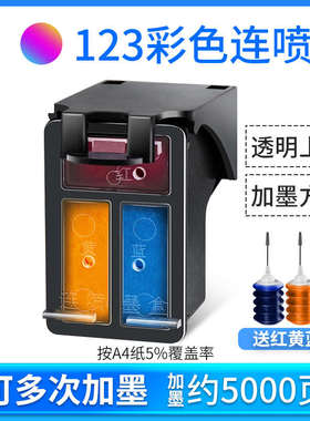123墨盒适用惠普Deskjet hp2620 2130 2133 2630 2632 2633 2652