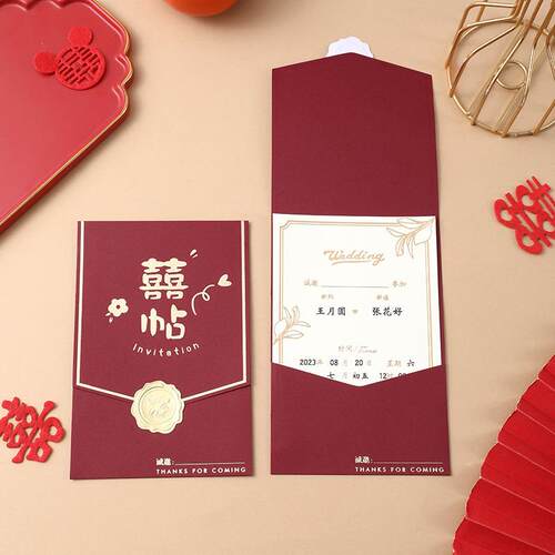 新款婚庆喜请022请柬创意中式 in2s059高级感帖婚礼婚宴帖邀请函