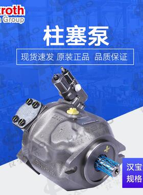 德国Rexroth力士乐液压柱塞泵A A10VSO45DFR-31R-VPA12N00变量泵