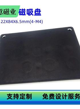 包胶强磁大方块F122x84x6.4mm M4 钕铁硼强力吸盘20KG 防撞防划痕