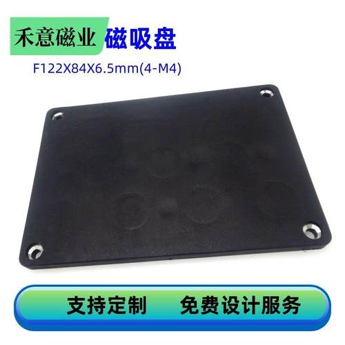 包胶强磁大方块F122x84x6.4mm M4 钕铁硼强力吸盘20KG 防撞防划痕