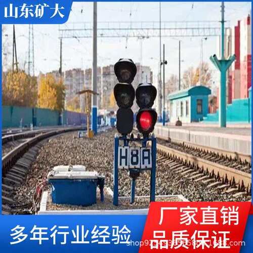 铁路道口信号机 火车路口信号灯耐腐蚀质量保证