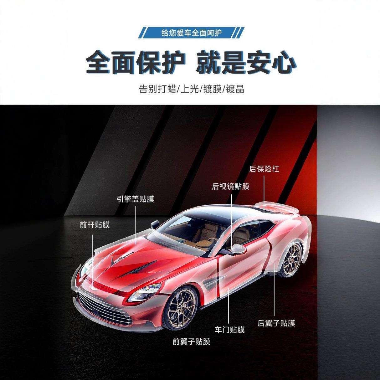 汽车隐形车衣TPU车漆面透明保护车身膜全车膜贴膜工厂轿车
