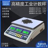 佰伦斯电子计数秤精密工业秤可充电天平克秤奶茶店专用电子秤30KG