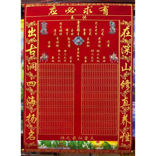 堂单 高档绒布红色烫金金花山水三尺三80*110厘米