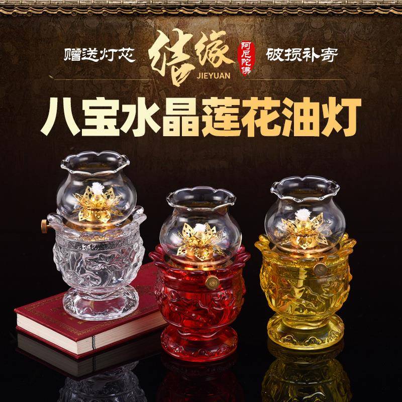 油灯灯盏防风七璃彩琉酥盏灯座长明灯佛莲堂花灯家用佛前供灯苏
