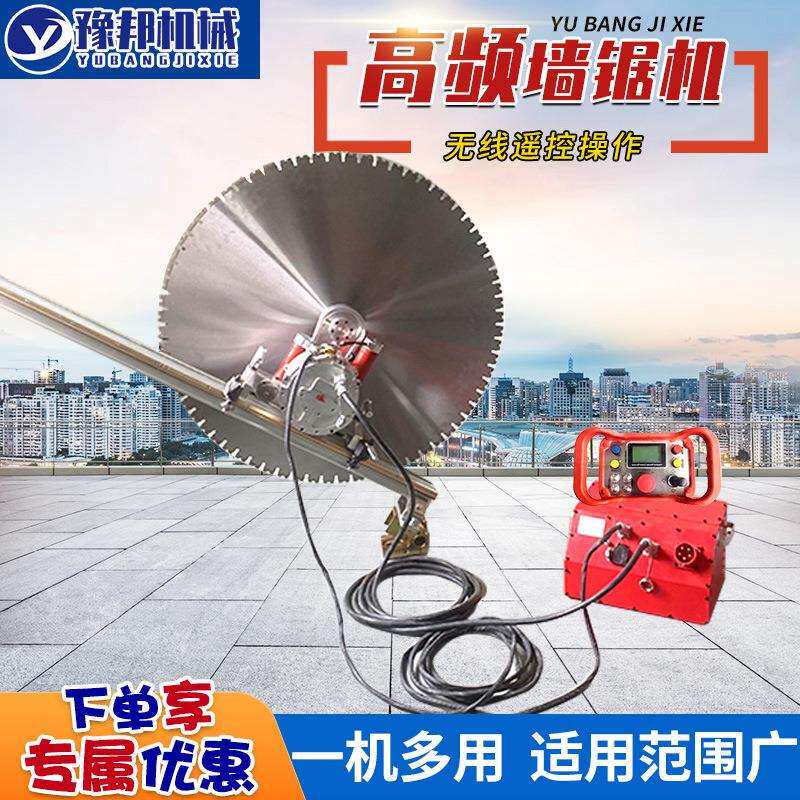 三相电钢筋混凝土横梁切割机混泥土隧道大功率切墙锯机高频墙锯机