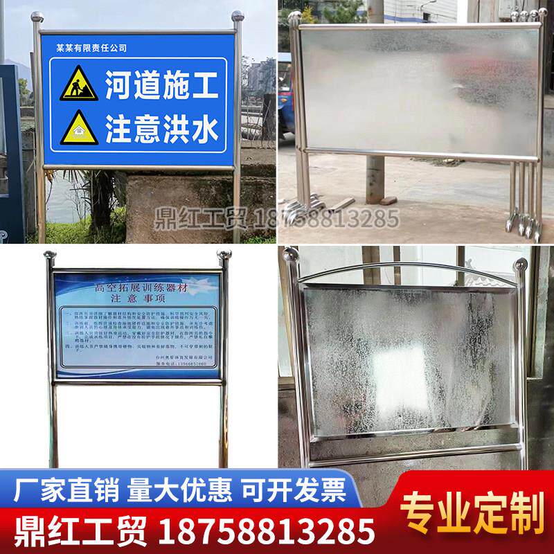 户外不锈钢宣传栏河道牌防洪提示牌广告牌告示栏展示架立式引导牌