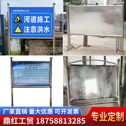 户外不锈钢宣传栏河道牌防洪提示牌广告牌告示栏展示架立式引导牌