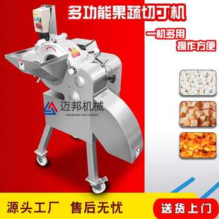 洋葱尺寸切丁机可定土豆用三维台湾切丁大蒜切丁机生产商设备