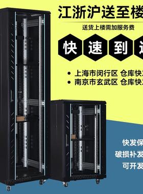 服务器网络机柜1米1.2米1.6米1.8米2米18U22U42U弱电交换机壁挂柜