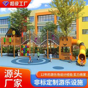 大型不锈钢滑梯户外儿童无动力游乐设备幼儿园游乐场设施