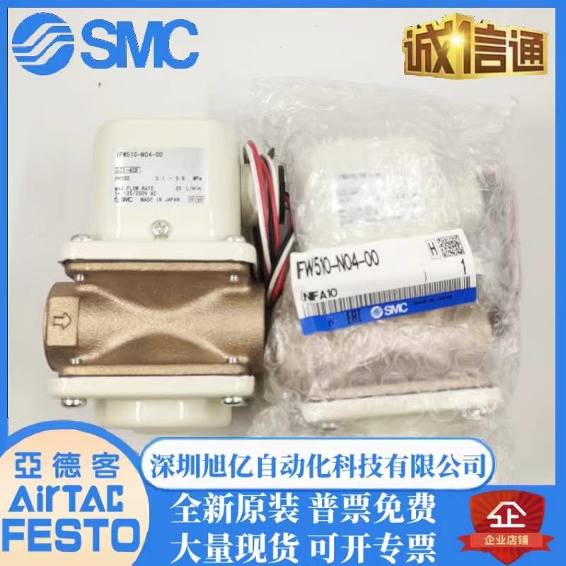 0SMC流量开关 IW10-N04-00 IFW51OXD-04-00 F3C-I5FW510-04-00现