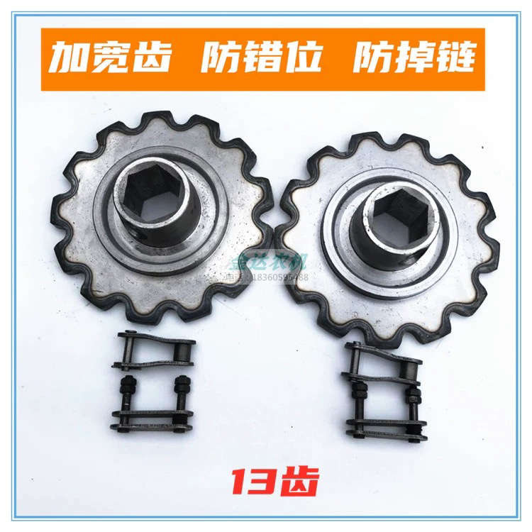 久保田688 988 EX108 EX118收割机喂入输送链条改装链轮防脱链齿