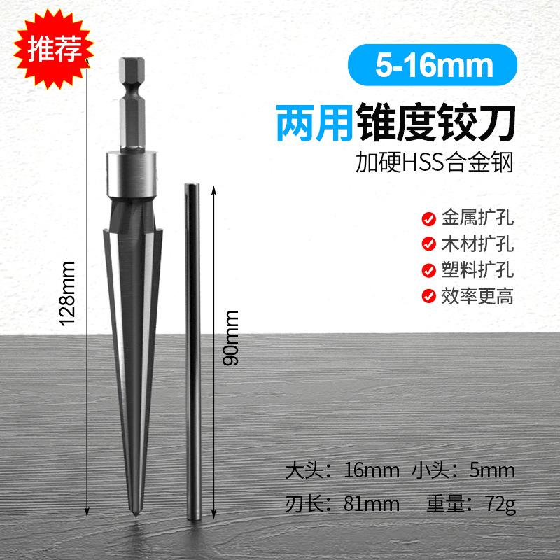 锥度机器木工倒角神器机用铰刀