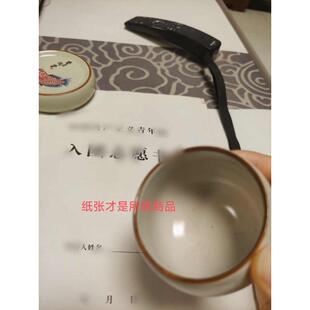 文房四宝笔洗墨碟16k旧版团表适用于2015-2017旧纸仿古入团志愿书