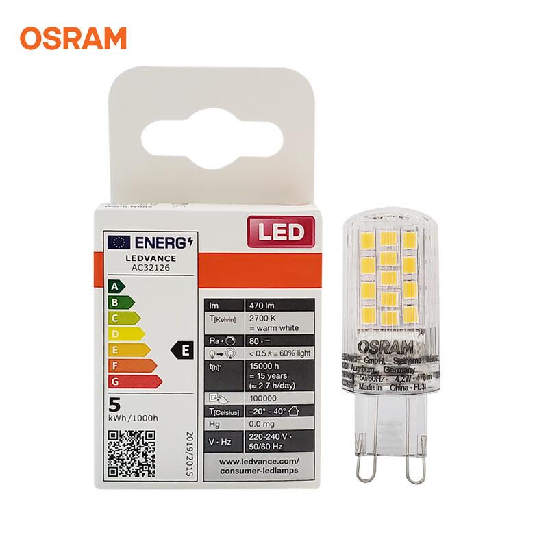 欧司朗(OSRAM)LED灯珠G9插脚插泡LED节能灯泡 替换卤素灯台灯灯珠