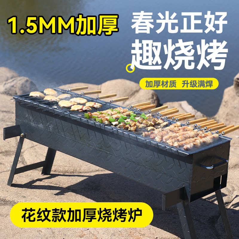 架子烤炉便携烧架烤炉露营家用烤炉烧家用木炭烧折叠户外烤肉无烟
