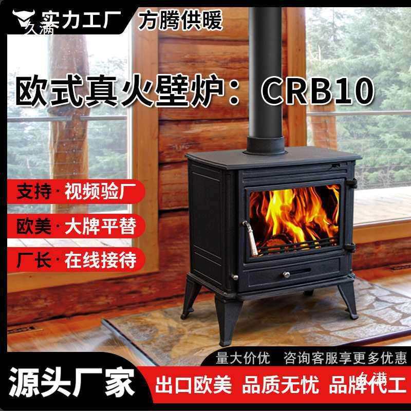 用复古真火壁炉燃木柴火取暖民宿别墅冬季农村自建房装饰铸铁炉