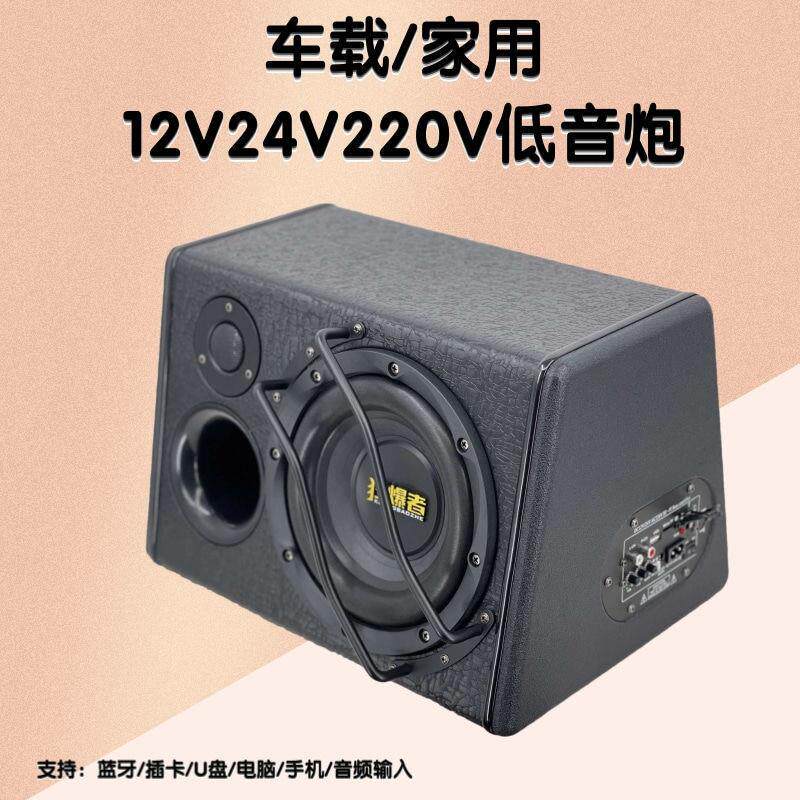 有源低音炮音响车载/家用梯形低音炮有源音响电脑低音炮音响