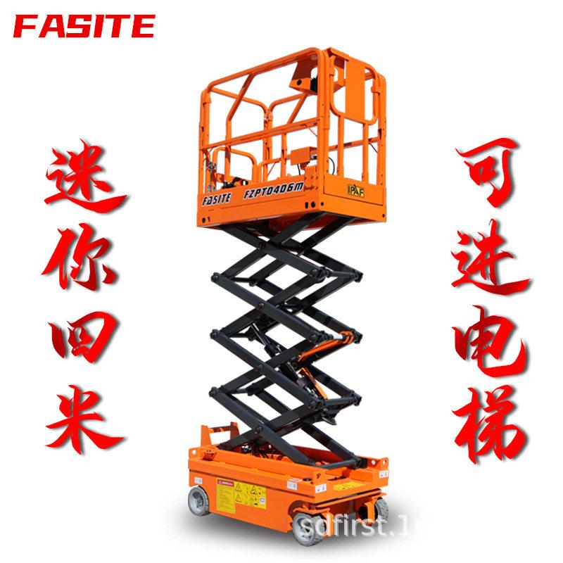 迷你全自行升降机液压移动升降台空作业车自行走剪叉升降平台