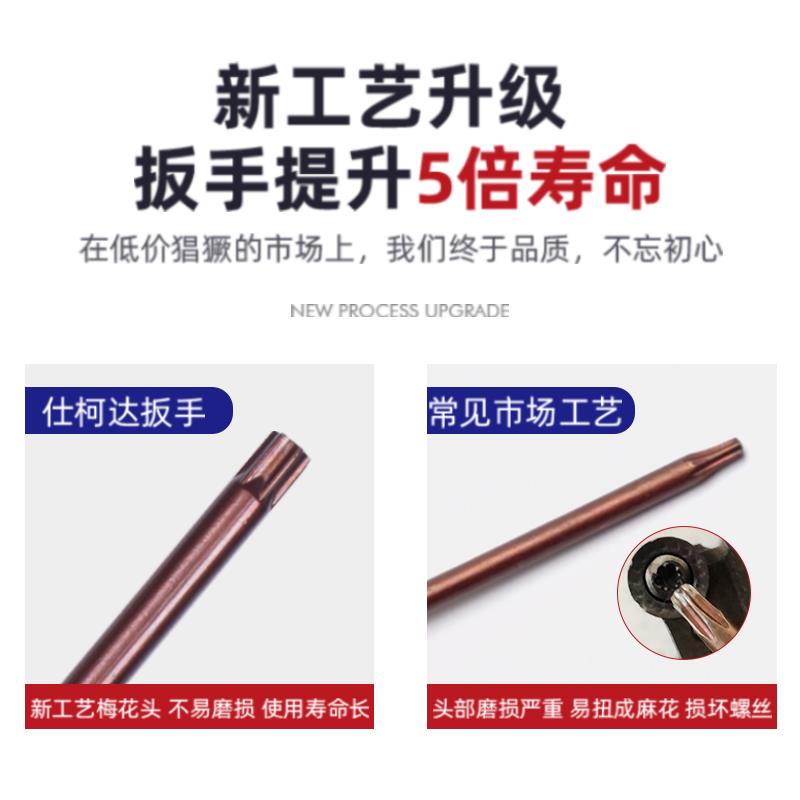 数控刀杆螺丝梅花扳手t15t6t8t9十字扳手梅花内六角直柄螺丝刀