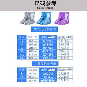 新款直销时尚防雪鞋套 雨天出行防雨鞋套 雨天上下学防水鞋套