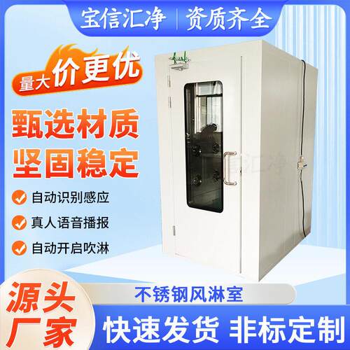 304不锈钢人双人风淋室电子厂用洁净无尘 自动感应智能风淋通道