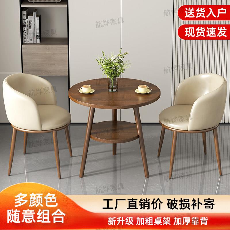 休闲小圆桌接待洽谈桌椅组合办公室咖啡奶茶店餐桌子阳台酒店茶几