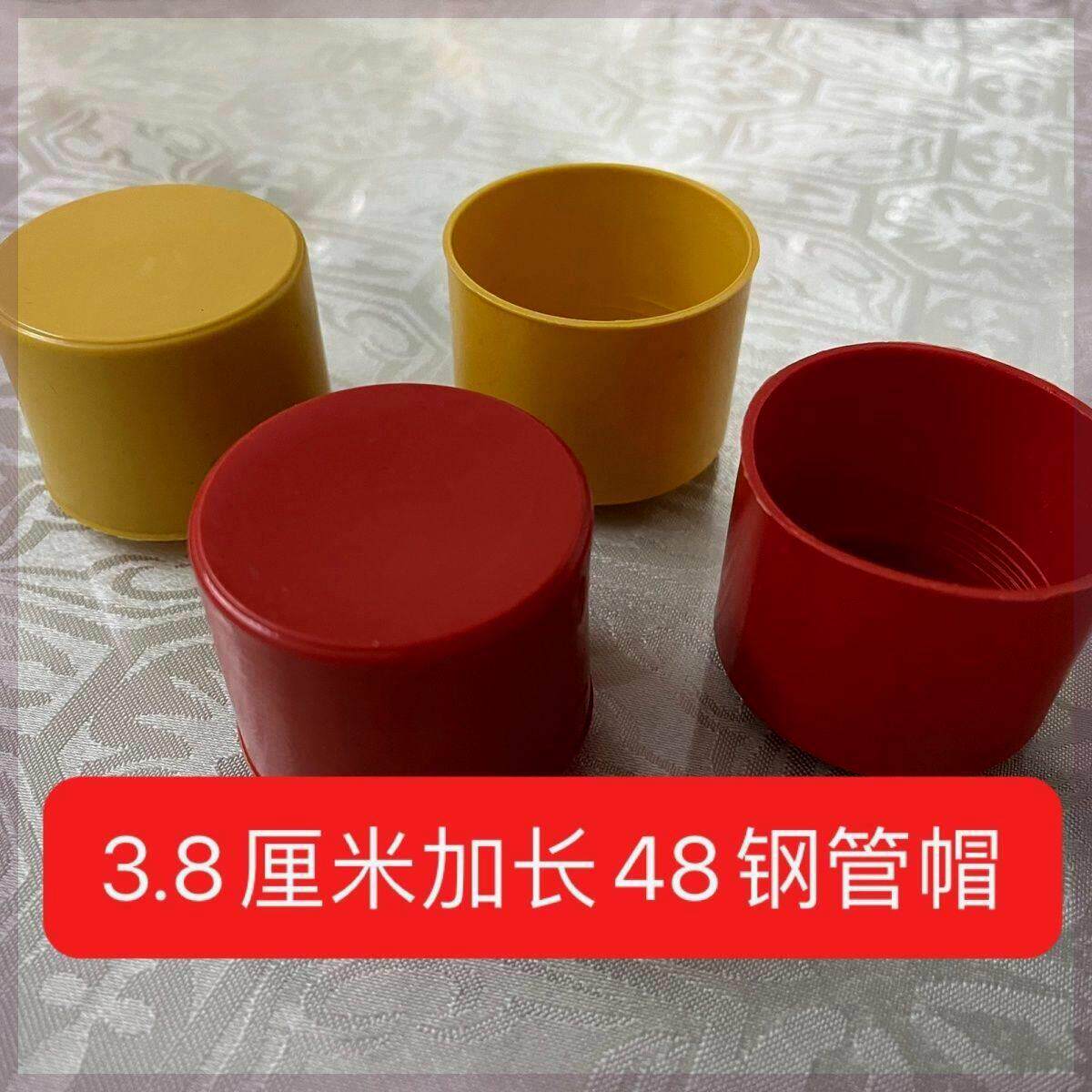48钢管帽钢管保护套保护帽48鹰架钢管阻流塞架子管塑料管帽加长帽