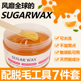 sugarwax蜜蜡脱毛私密女士脱毛蜜蜡纸机私处腋下脱毛神器脱毛膏男