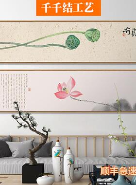 新中式荷花横幅装饰画中国风客厅沙发挂画禅意卧室床头背景墙壁画