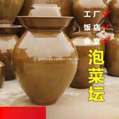 四川菜罐340坛子商用大号酸菜坛子土陶老式 瓦罐陶家瓷用腌泡菜咸