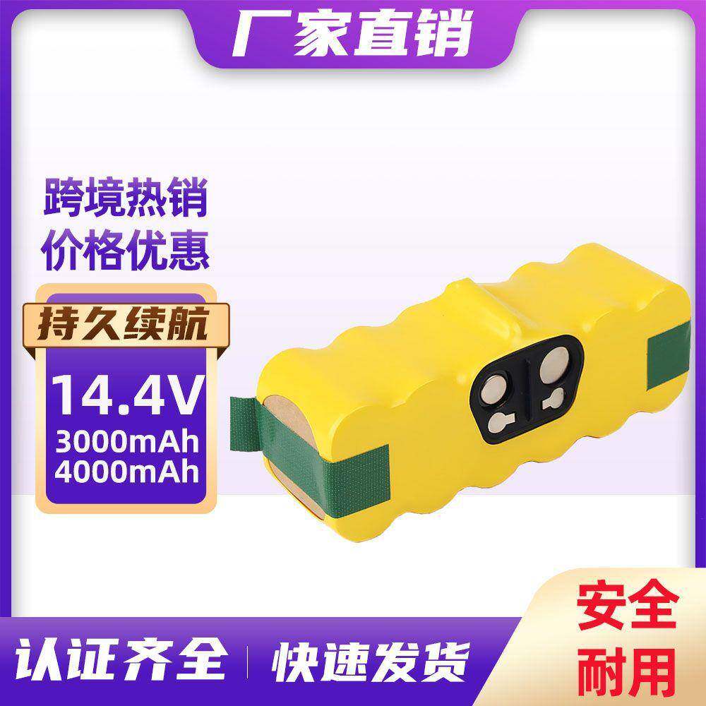 适用于iRobot扫地机电池R56789系扫地机器人配件镍氢电池